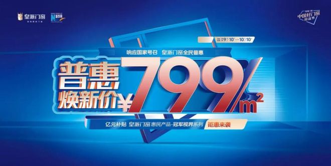 企抢占“以旧换新”高地米乐m6网站利好之下众(图1)