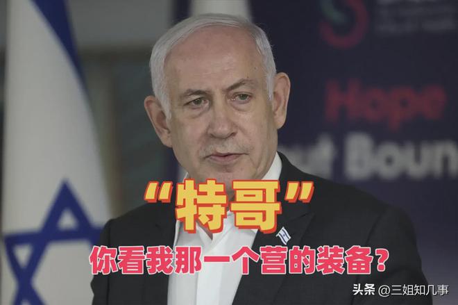 色列已准备好和谈黎巴嫩将迎来曙光米乐m6登录入口特朗普还未上任以(图4)