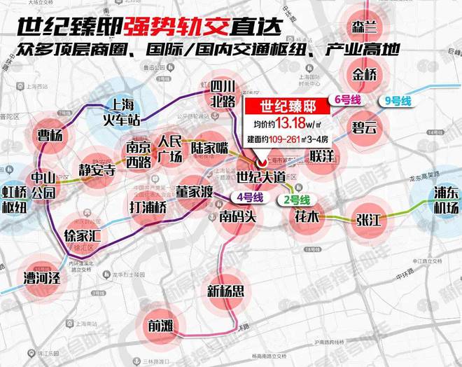 处网站)-世纪臻邸-上海房天下米乐m62025世纪臻邸(售楼(图15)