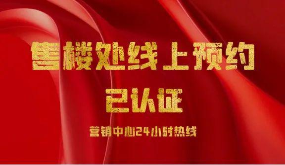湾壹号〗售楼处欢迎您-内附图文解析m6米乐2025认证-珠海〖情侣(图20)