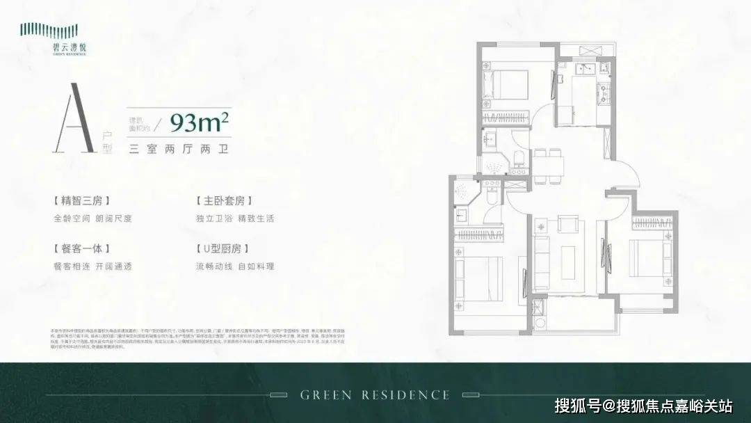 -小区环境-户型-价格-地址-楼盘详情-周边配套-售楼处电话-交房时间碧云澧悦(