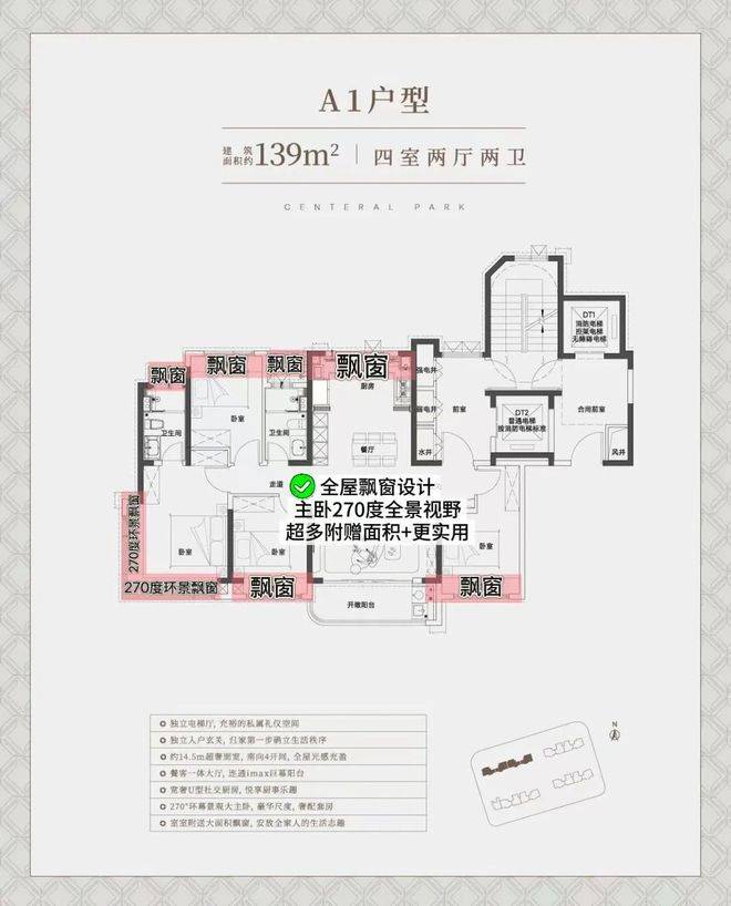 价_楼盘评测丨地址丨详情丨售楼处电话丨楼盘百科中环铂樾售楼处首页网站-2025上海中环铂樾房(图7)