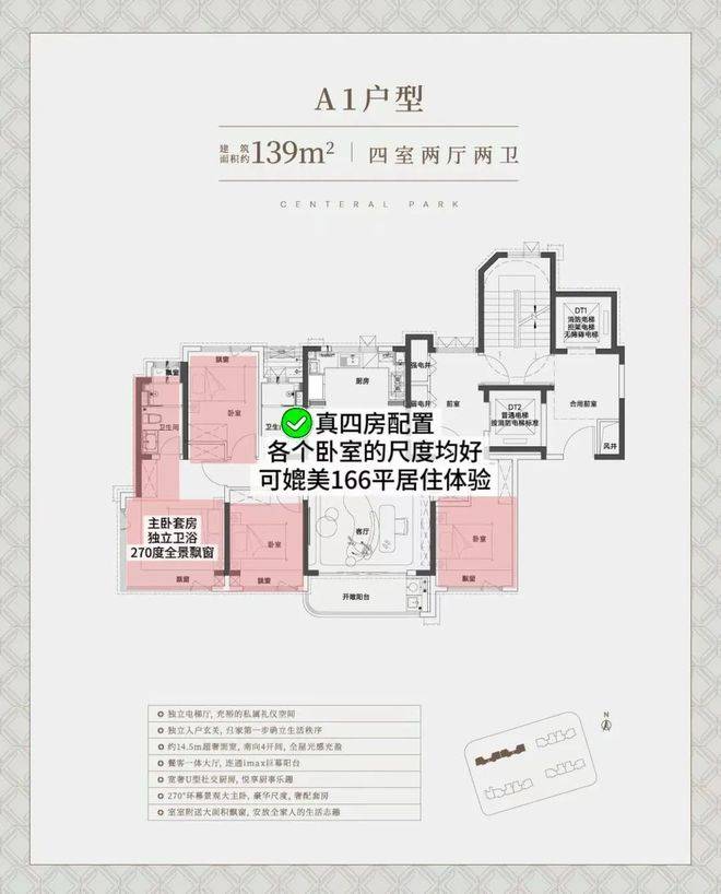 价_楼盘评测丨地址丨详情丨售楼处电话丨楼盘百科中环铂樾售楼处首页网站-2025上海中环铂樾房(图10)