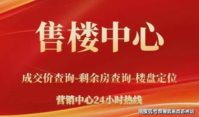 新动态 楼盘简介-户型配套-销售进度招商时代乐章售楼处-招商时代乐章最(图5)