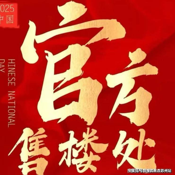 新动态 楼盘简介-户型配套-销售进度招商时代乐章售楼处-招商时代乐章最(图6)