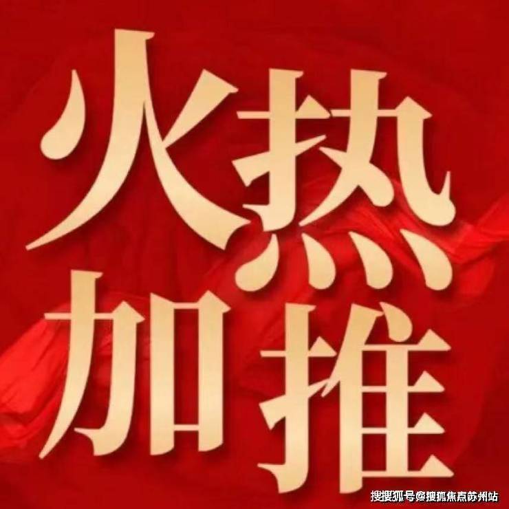 新动态 楼盘简介-户型配套-销售进度招商时代乐章售楼处-招商时代乐章最(图7)