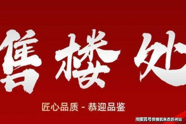 新动态 楼盘简介-户型配套-销售进度招商时代乐章售楼处-招商时代乐章最(图15)