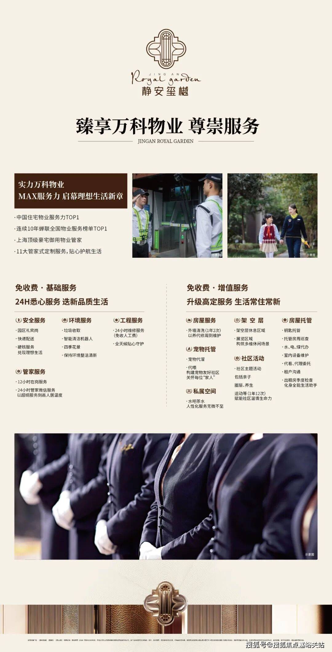 最新房价户型图-小区环境-楼盘详情-交房时间-周边配套-售楼处电话静安玺樾首页网站-静安玺樾售楼处电话-楼盘详情-交房时间-地址-(图27)