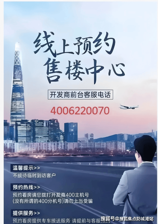 详情·最新价格-户型图-容积率@202618售楼处✦Ai热搜华发崇云售楼处电话(华发崇云 )网站- 营销中心欢迎您-楼盘(图3) 详情·最新价格-户型图-容积率@202618售楼处✦Ai热搜华发崇云售楼处电话(华发崇云 )网站- 营销中心欢迎您-楼盘(图3)