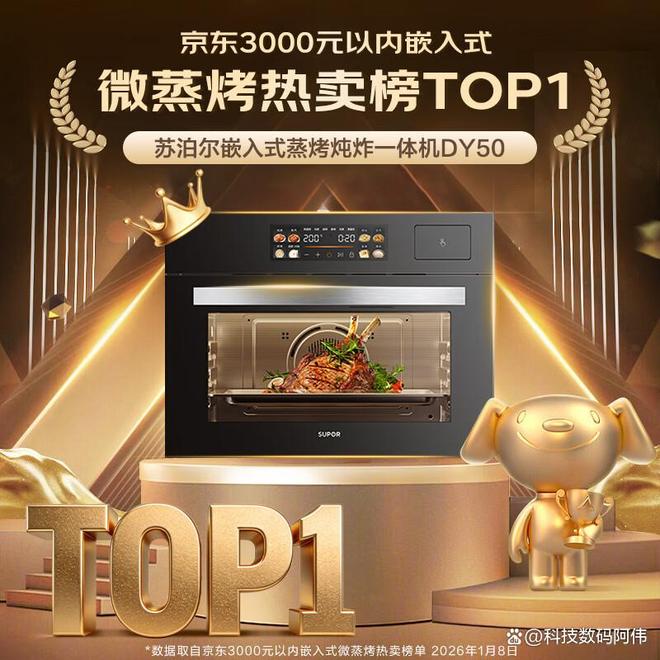 苏泊尔嵌入式烤箱怎么样？蒸烤炸一体真香还