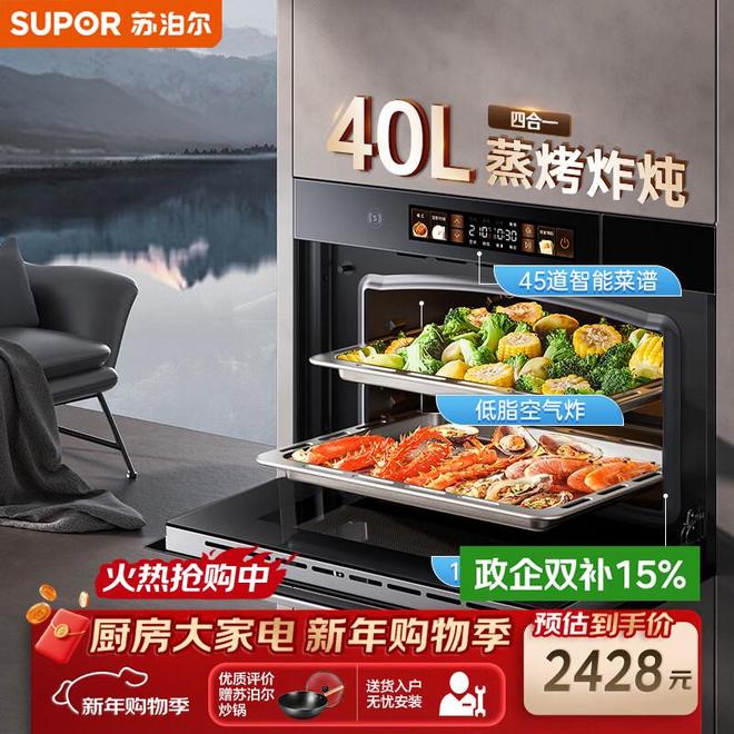 苏泊尔嵌入式烤箱怎么样?蒸烤炸一体真香还是智商税?实测揭秘(图5) 苏泊尔嵌入式烤箱怎么样?蒸烤炸一体真香还是智商税?实测揭秘(图5)